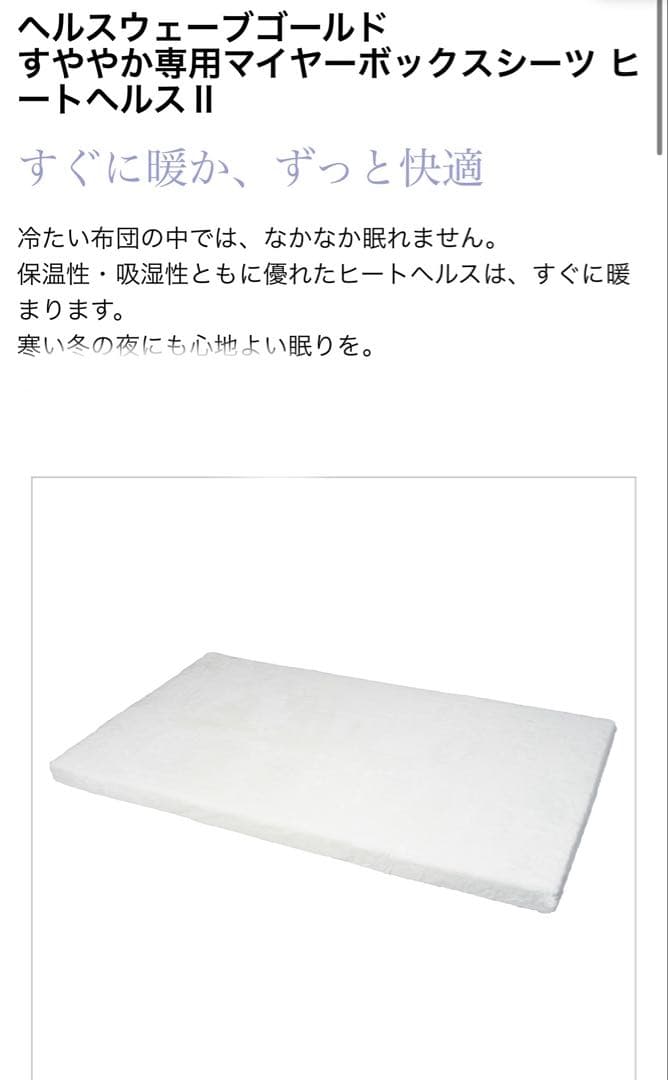 akari 新品　ヘルスウェーブD.Cversion