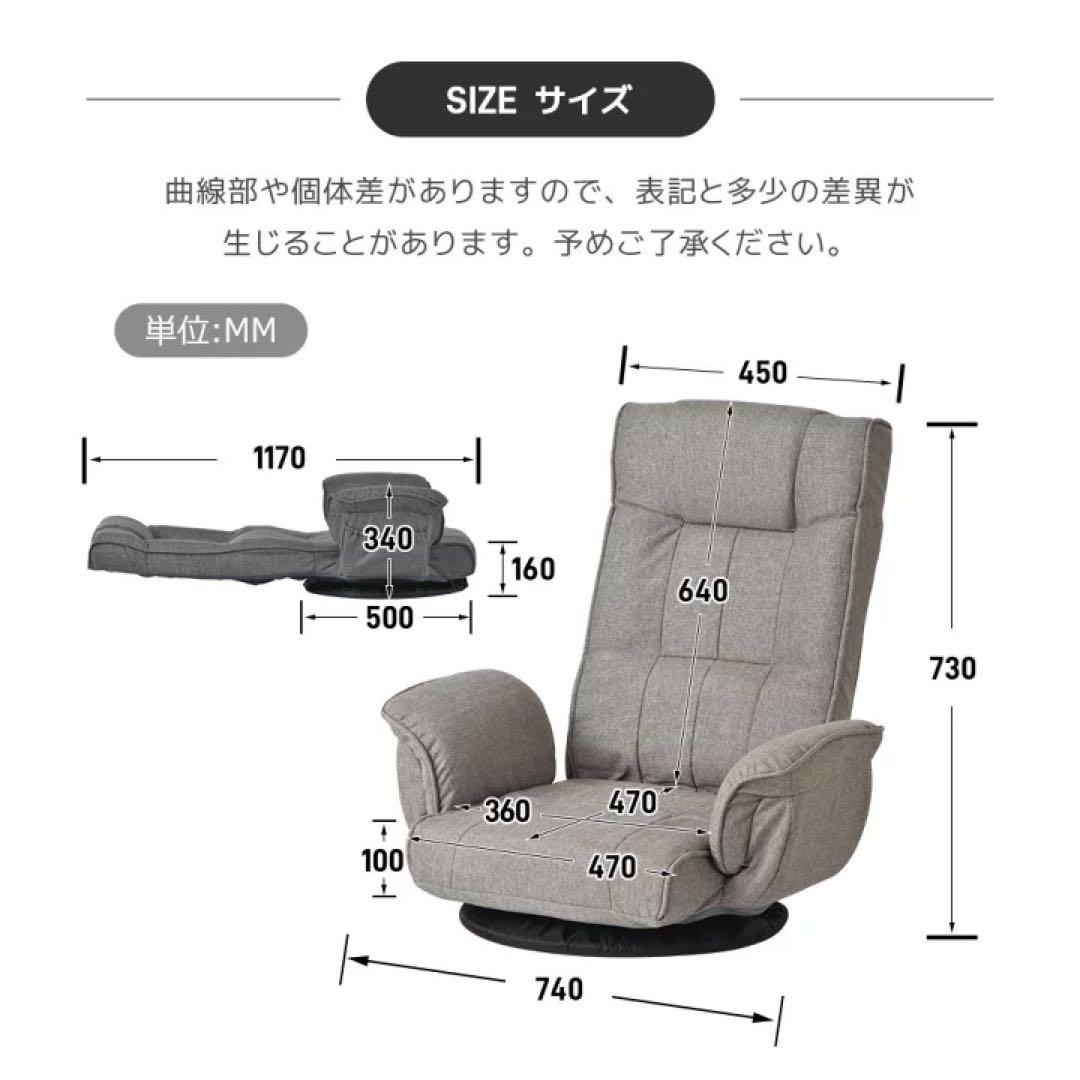 座椅子　リクライニング　ローソファ　フロアソファ