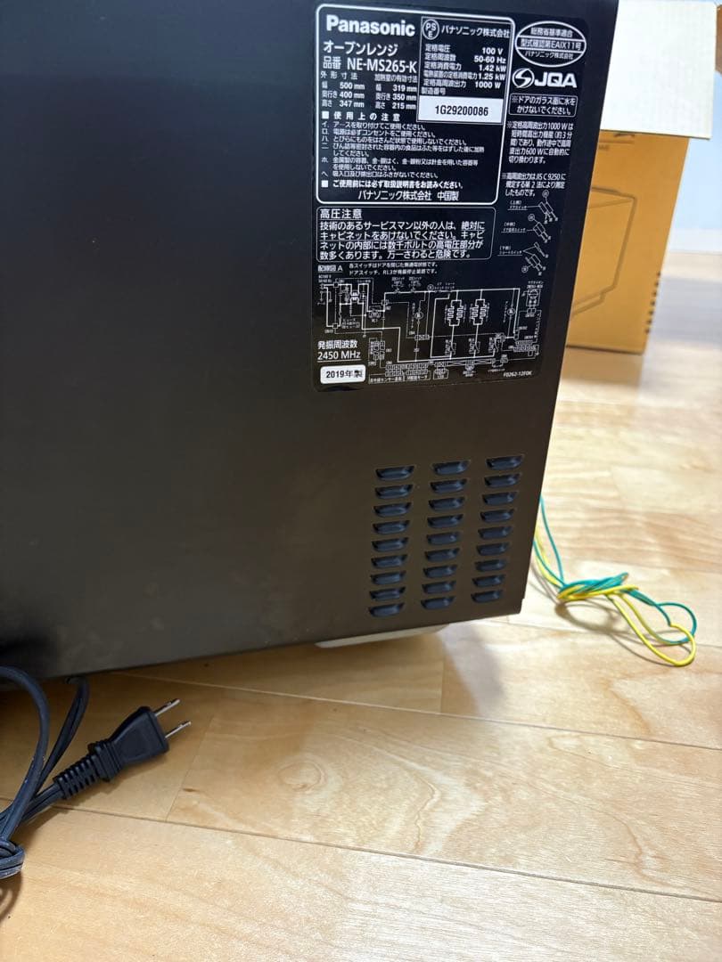オーブンレンジ　パナソニック　Panasonic NE-MS265