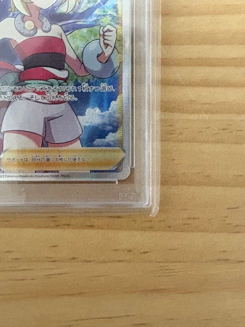 【最安値】カイ SR 077/067 psa10