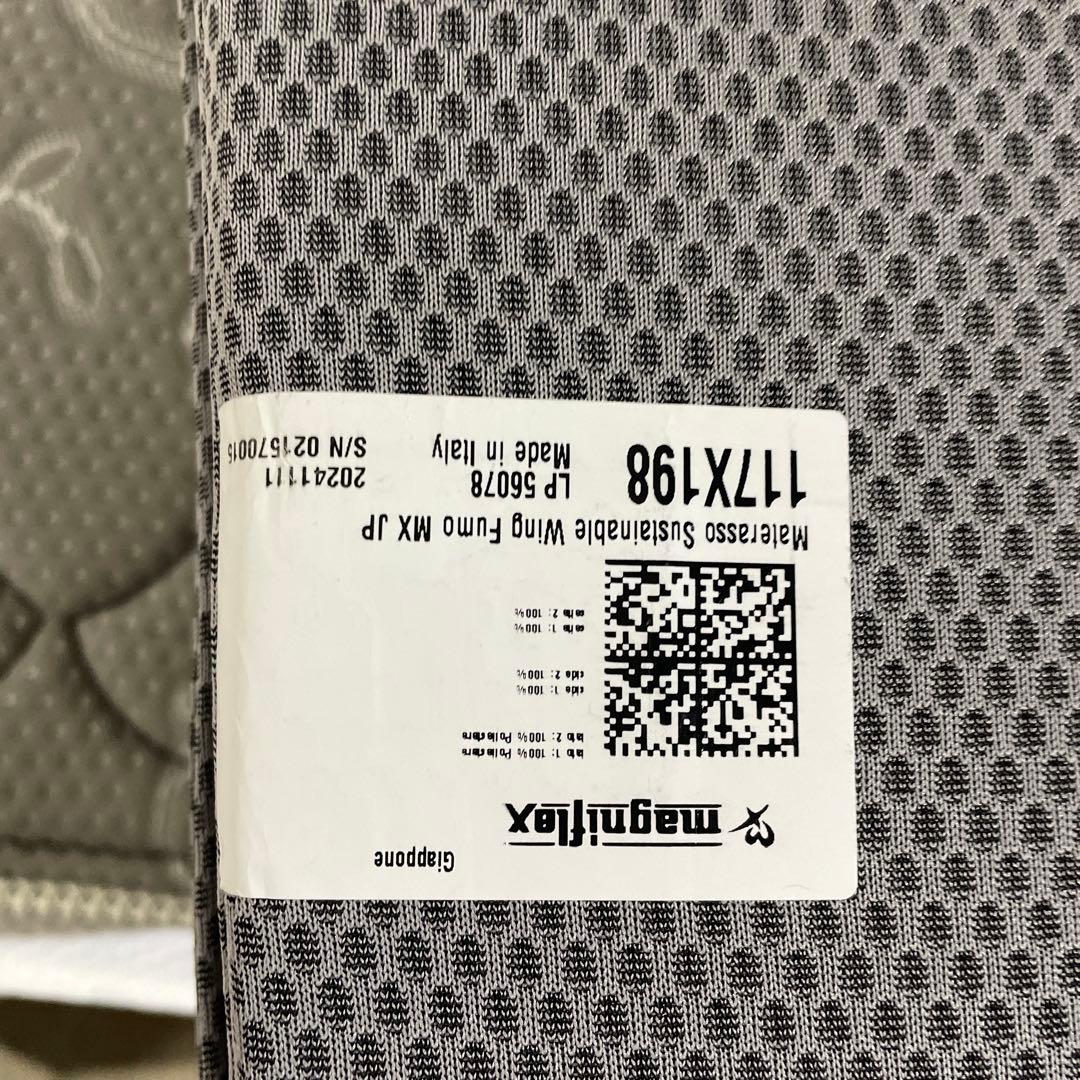 Magniflex(マニフレックス) サステナブルウィングセミダブル