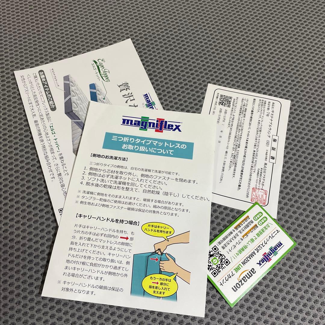 Magniflex(マニフレックス) サステナブルウィングセミダブル