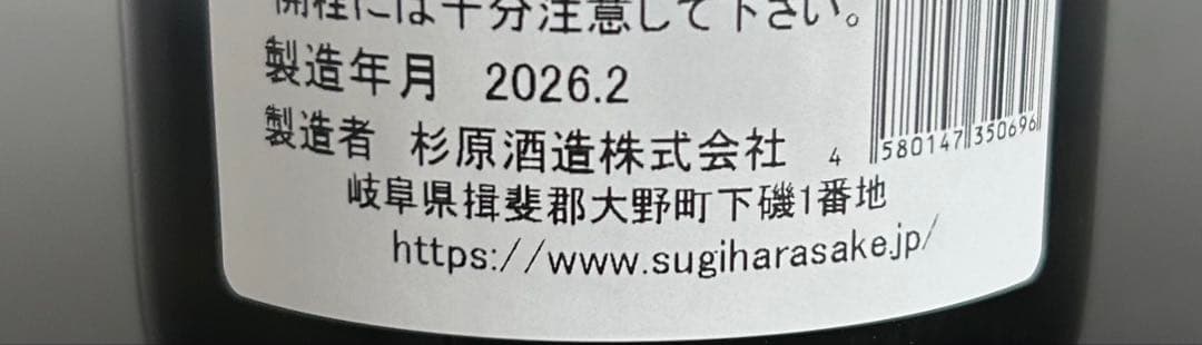 射美　ホワイト 720ml × ２本セット