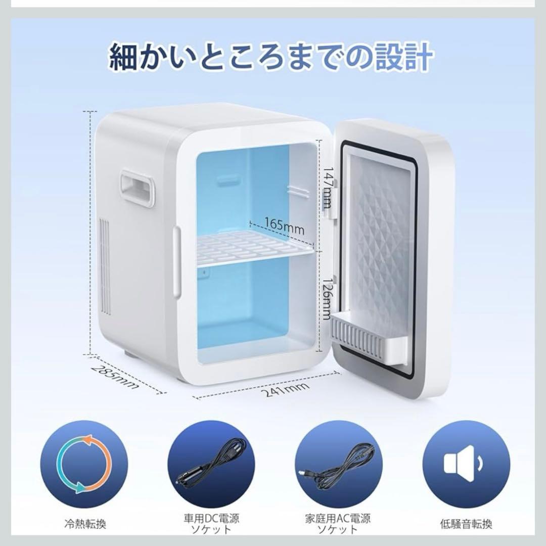 新品未使用❤️小型冷蔵庫 10L 冷温庫 0~65℃ ミニ冷蔵庫 ポータブル 冷