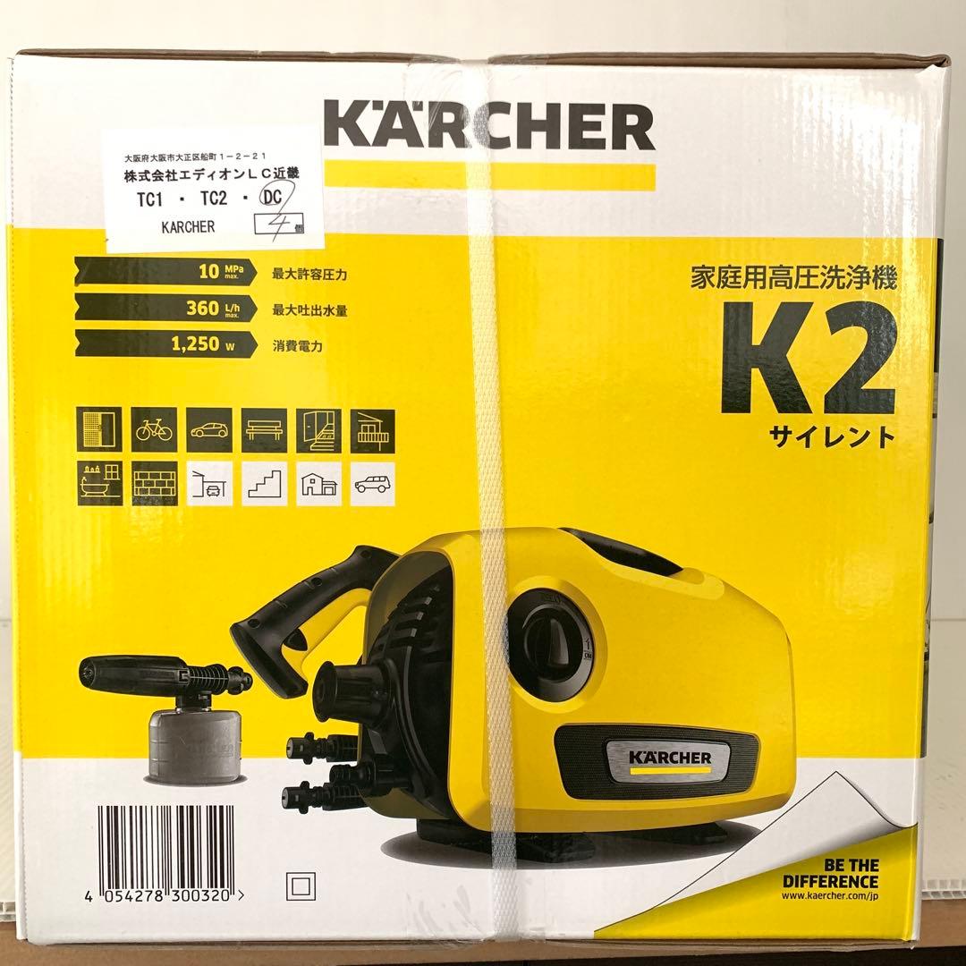 【未開封】ケルヒャー　静音　K2サイレント　M71002-10