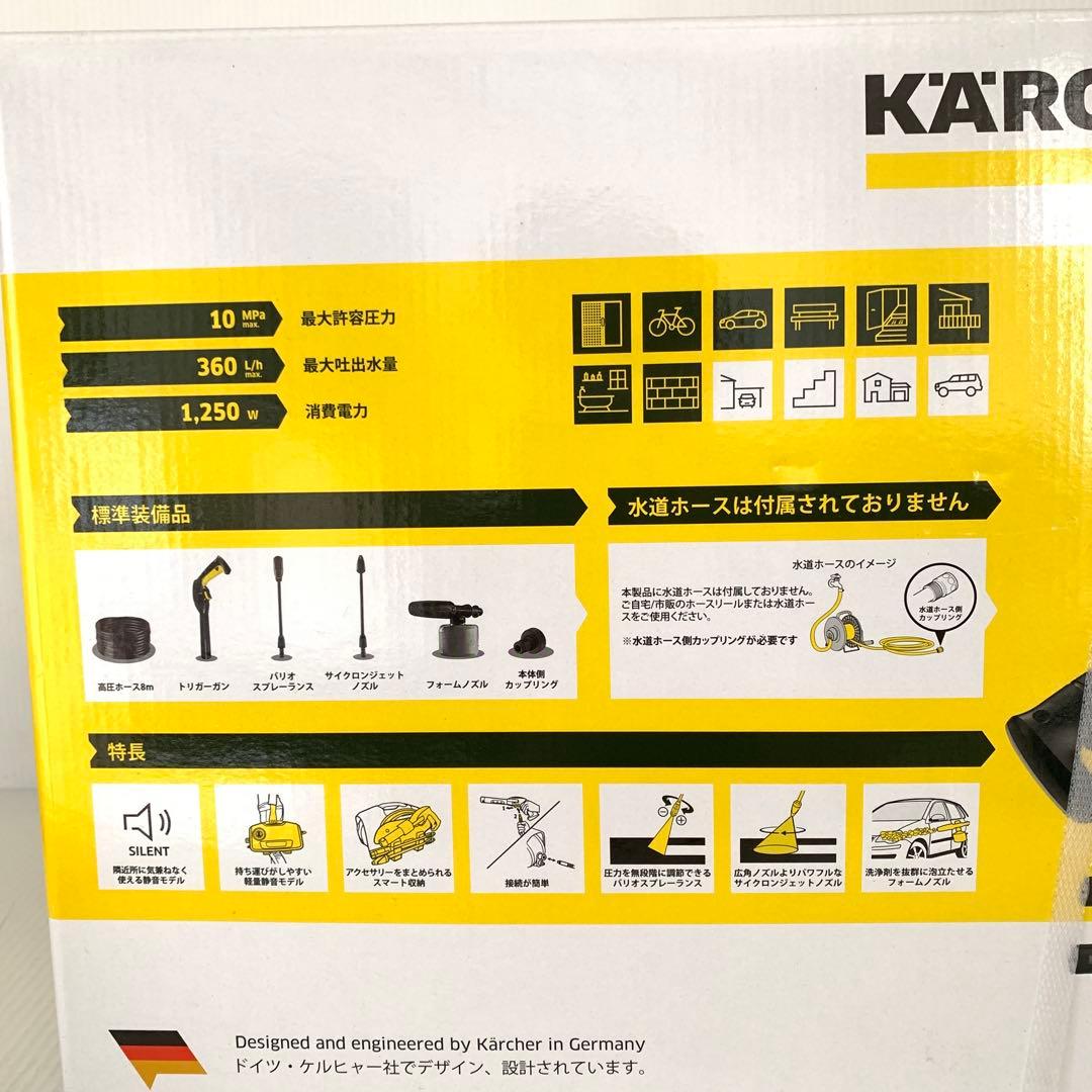 【未開封】ケルヒャー　静音　K2サイレント　M71002-10