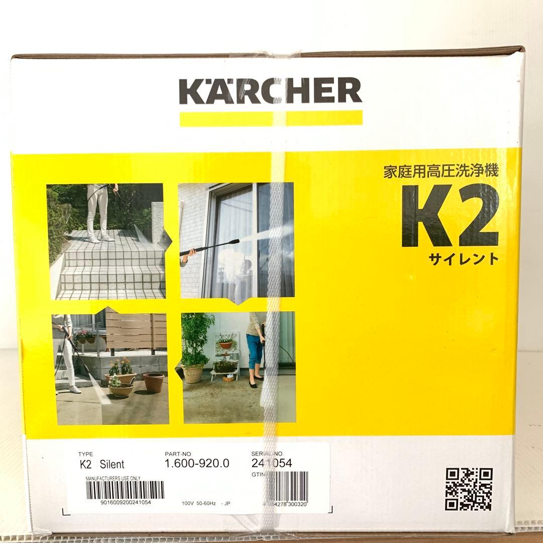 【未開封】ケルヒャー　静音　K2サイレント　M71002-10