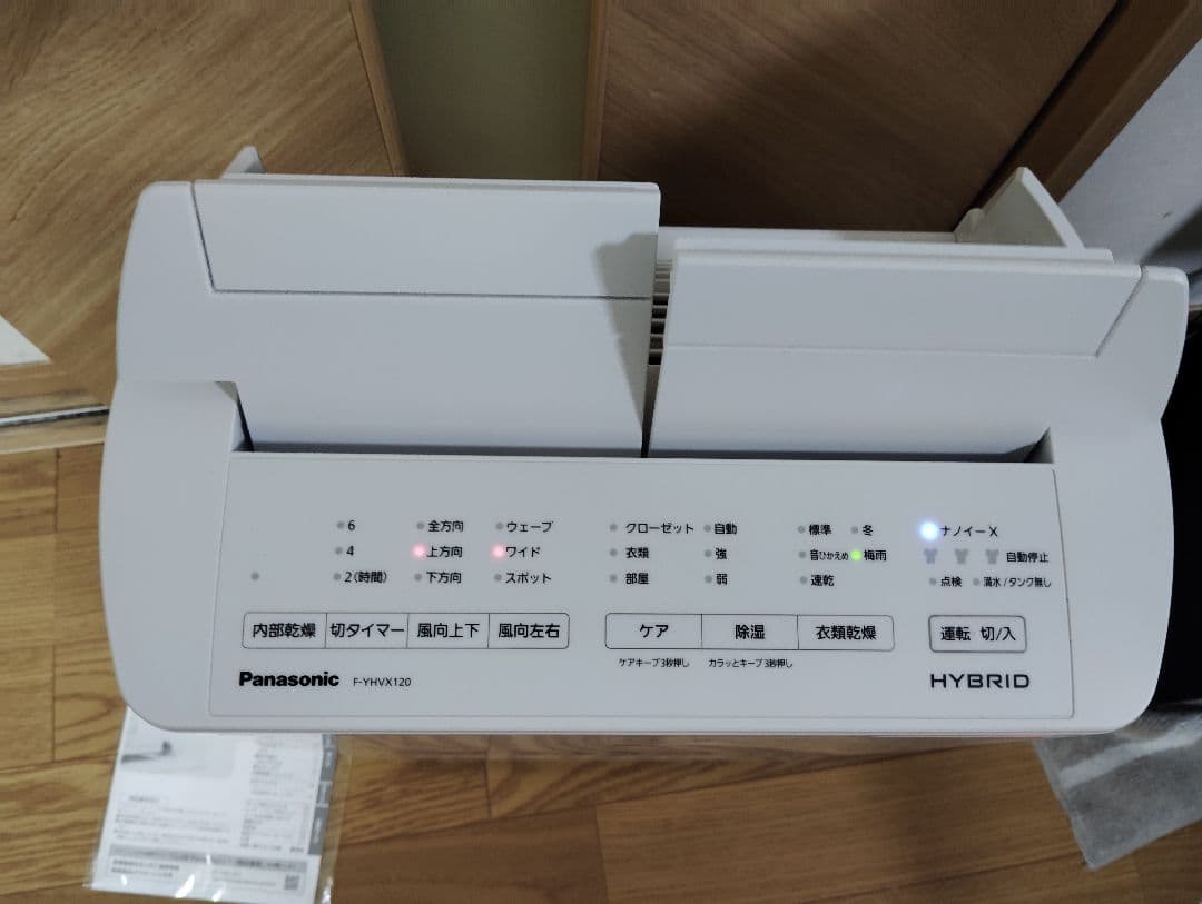 【極美品】Panasonic 衣類乾燥除湿機 F-YHVX120 2023年式