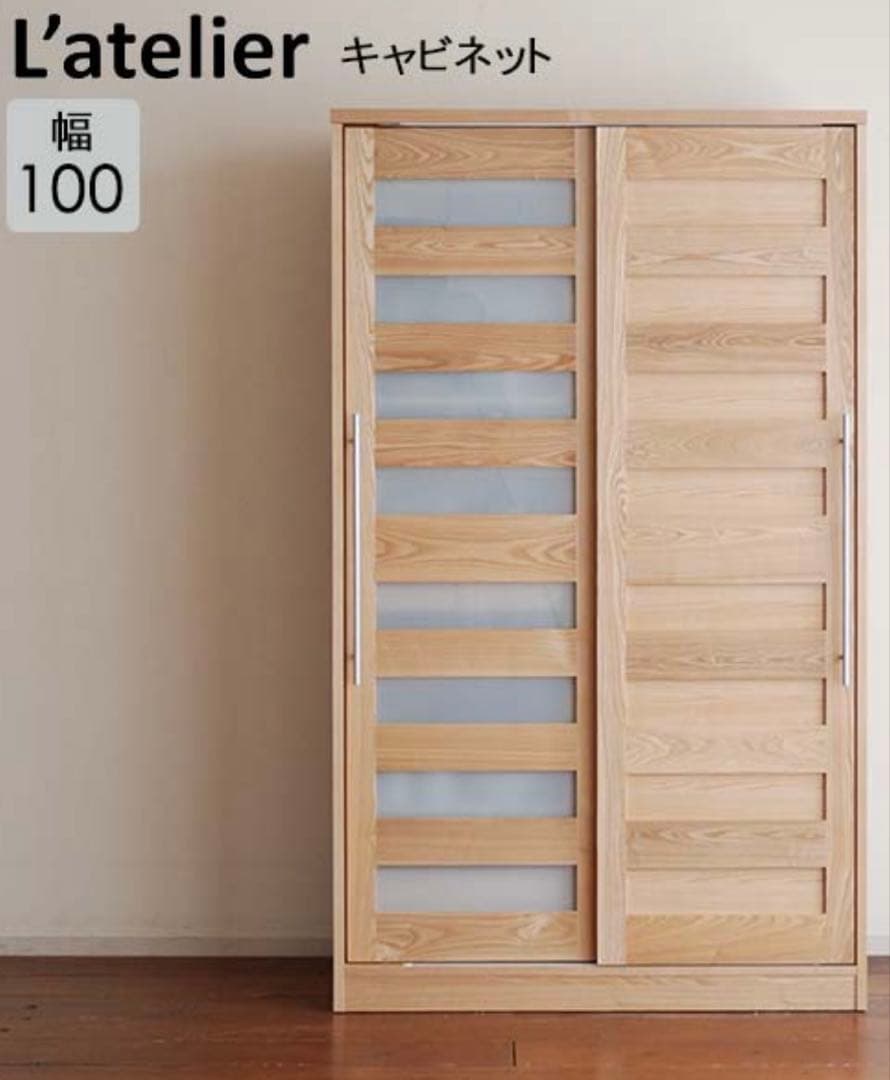 本日限り モリタインテリア工業㈱ L’atelier ダイニングボード