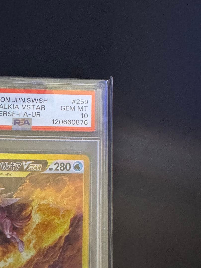 オリジンパルキアVSTAR S12a VSTARユニバース PSA10