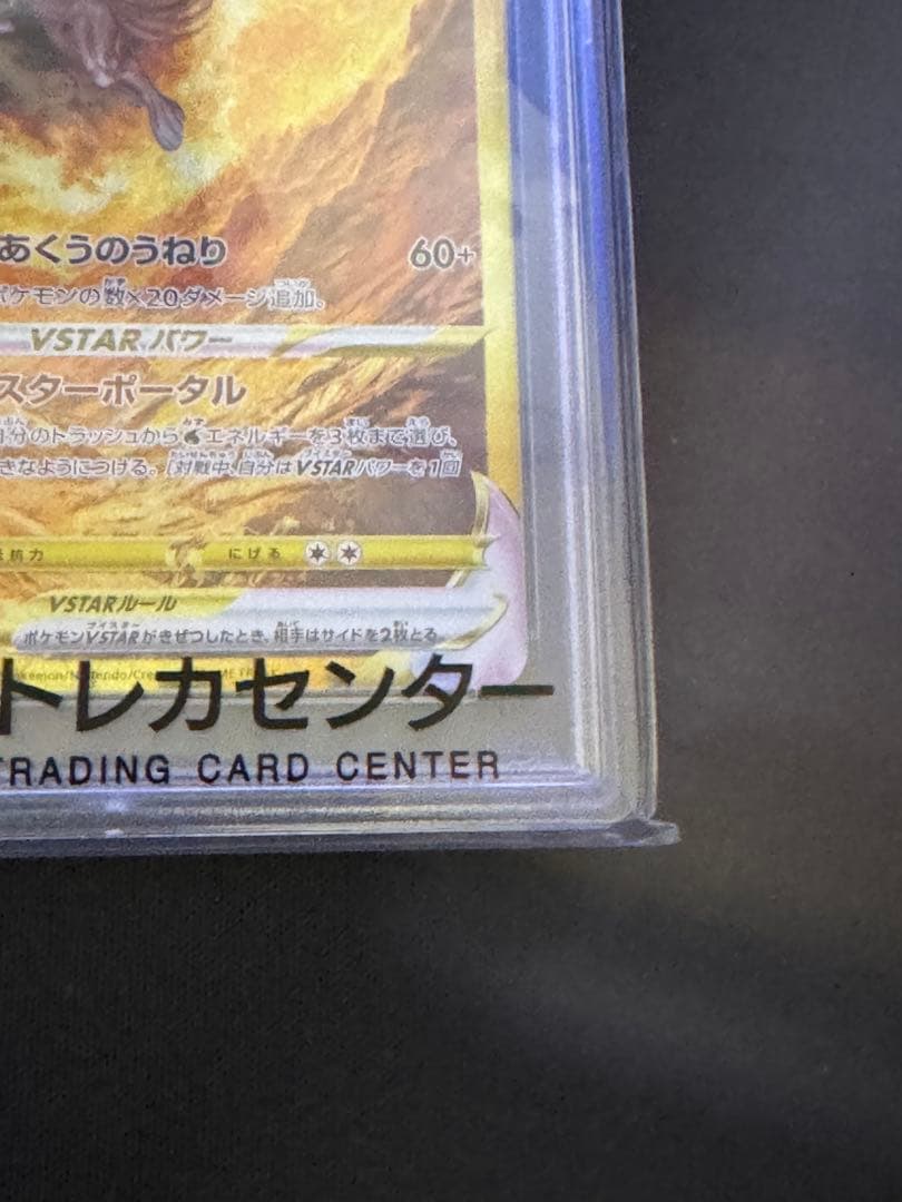 オリジンパルキアVSTAR S12a VSTARユニバース PSA10