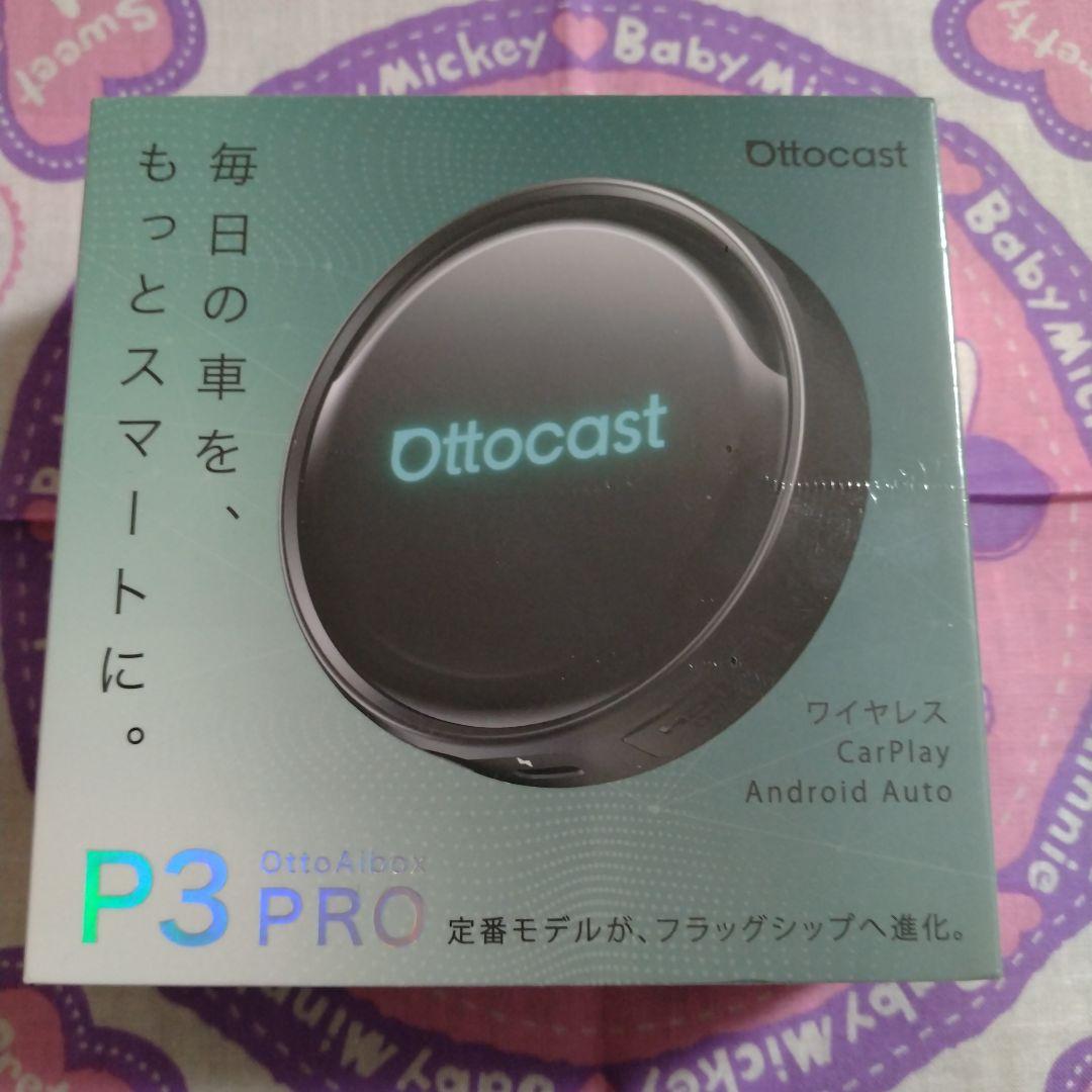 Ottocast OttoAibox P3 Pro　オットキャストP3PRO
