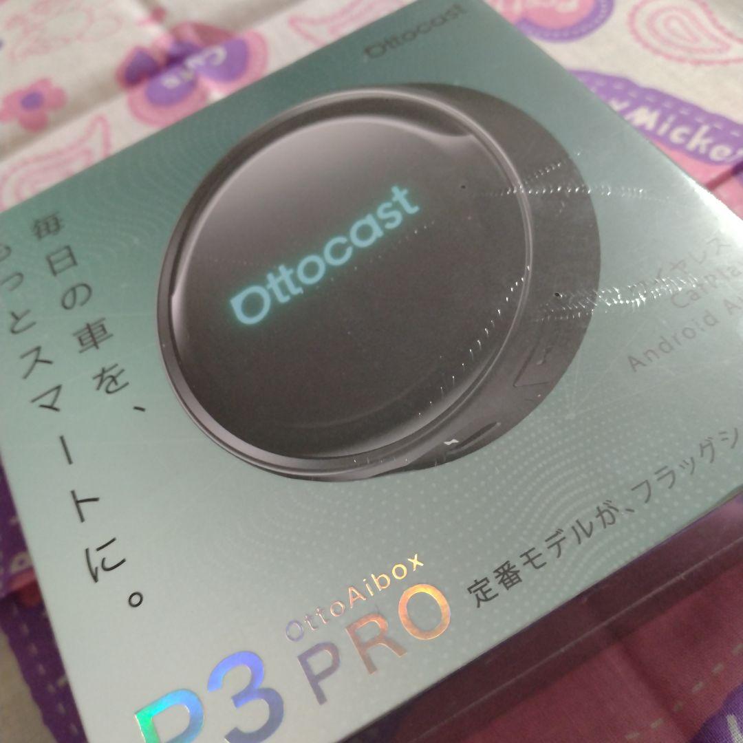 Ottocast OttoAibox P3 Pro　オットキャストP3PRO
