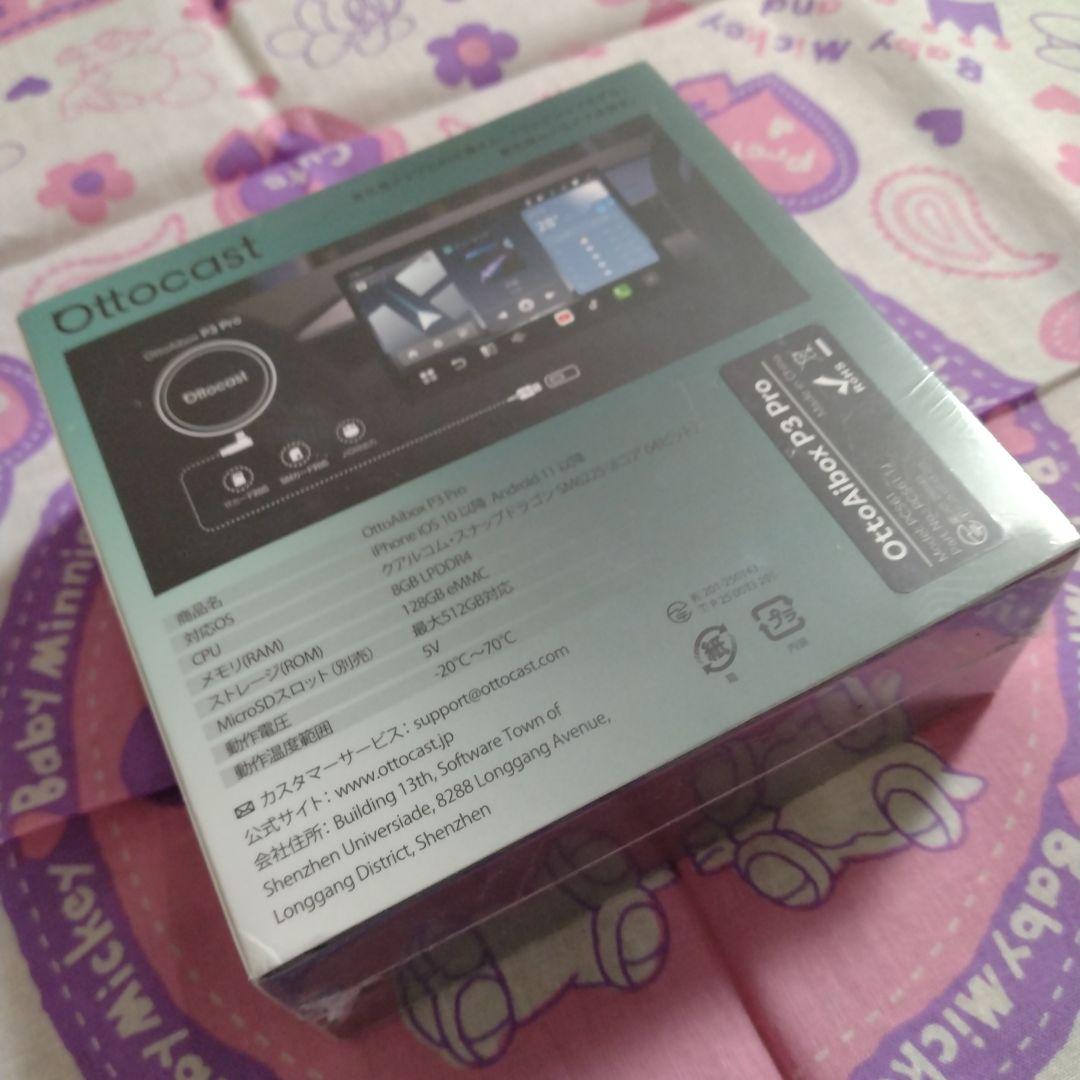 Ottocast OttoAibox P3 Pro　オットキャストP3PRO