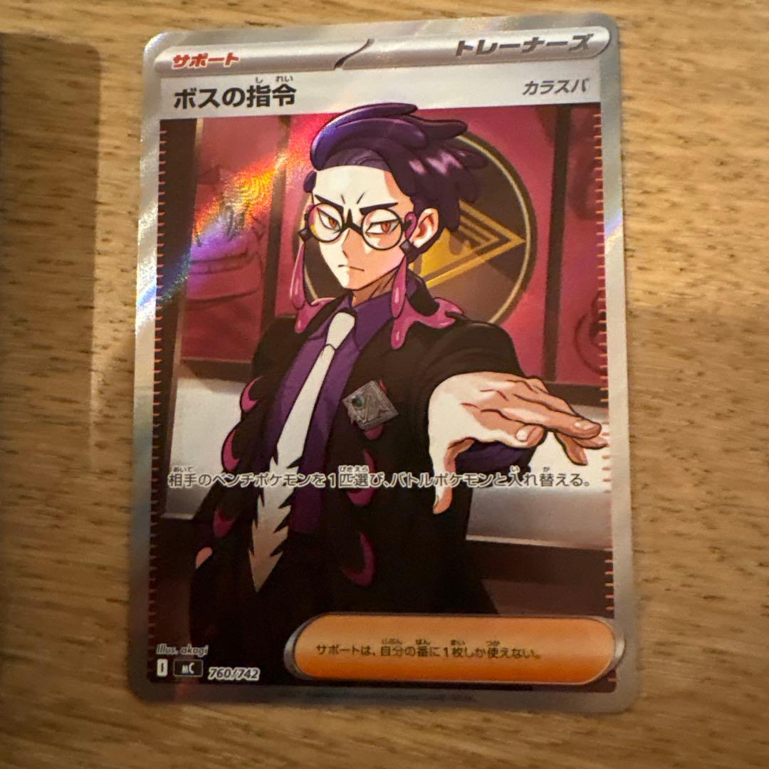 スタートデッキ100 バトルコレクション ボスの司令 SR カラスバ