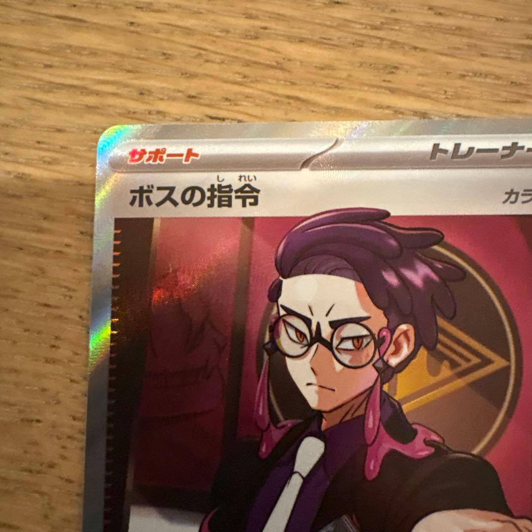 スタートデッキ100 バトルコレクション ボスの司令 SR カラスバ