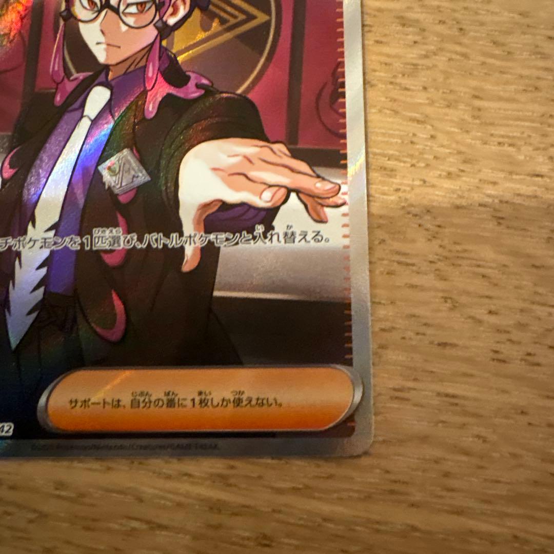 スタートデッキ100 バトルコレクション ボスの司令 SR カラスバ