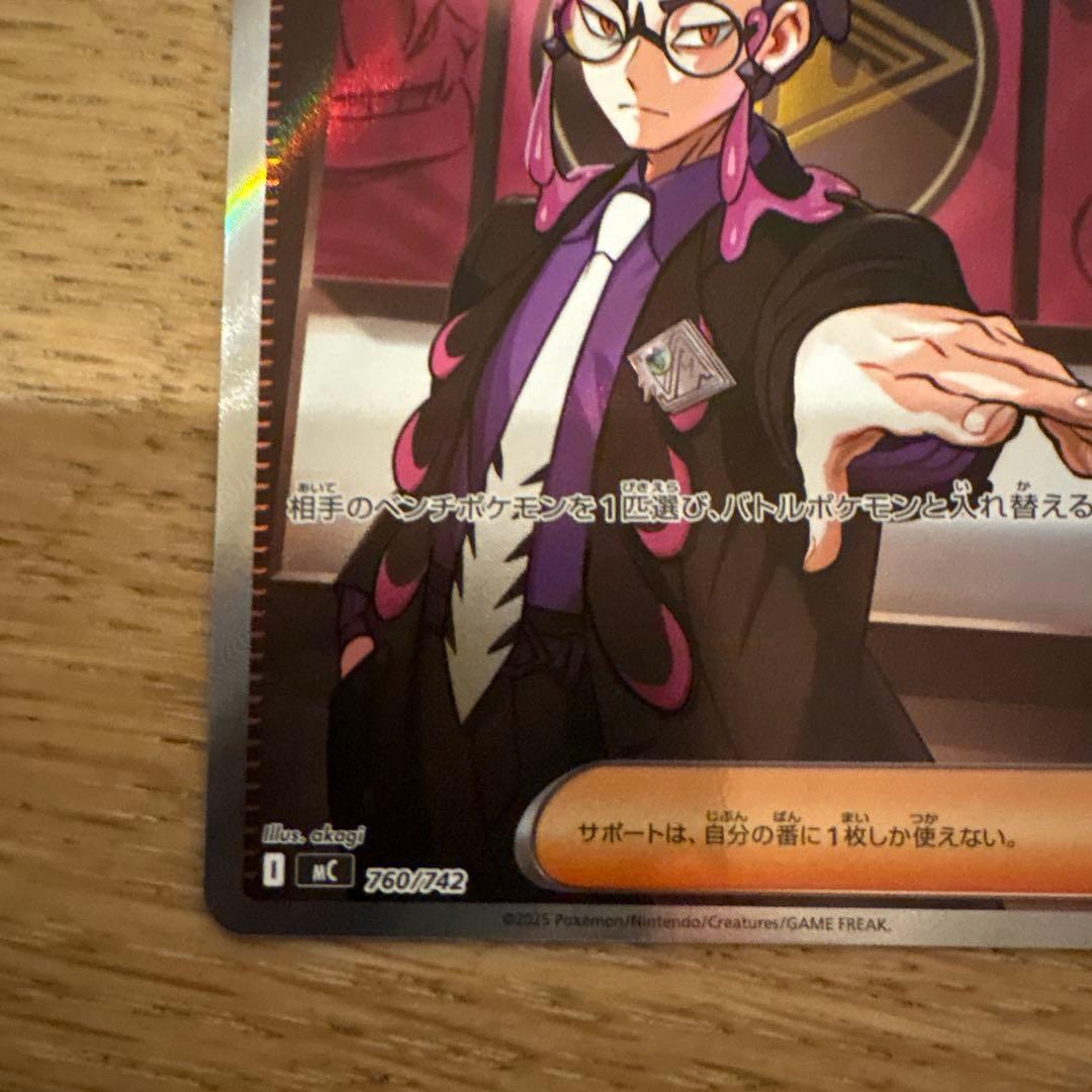 スタートデッキ100 バトルコレクション ボスの司令 SR カラスバ