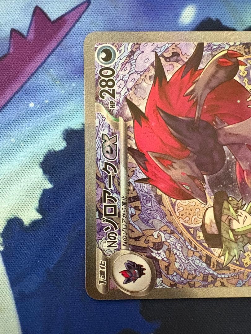 Nのゾロアークex SAR