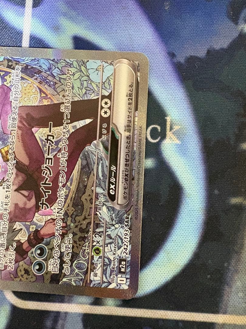 Nのゾロアークex SAR