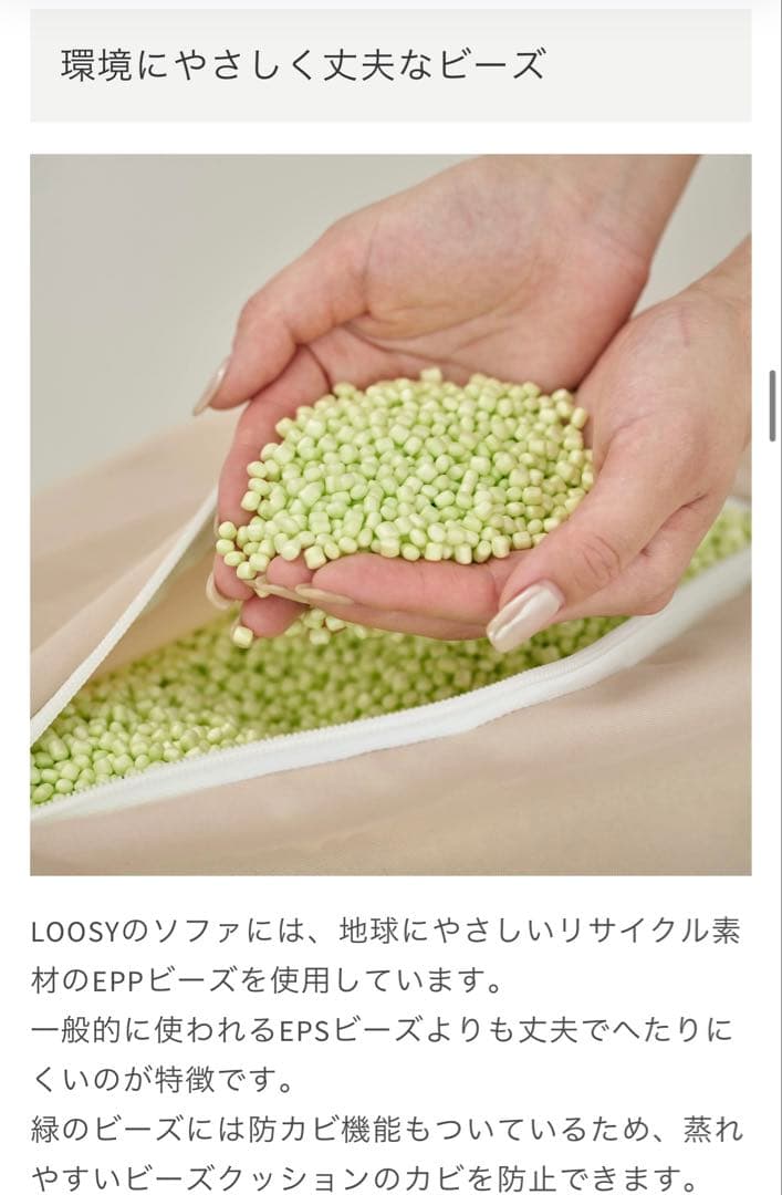 LOOSY HUGME 1人がけビーズソファ Green