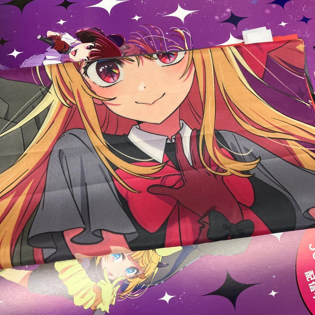 推しの子 のぼり