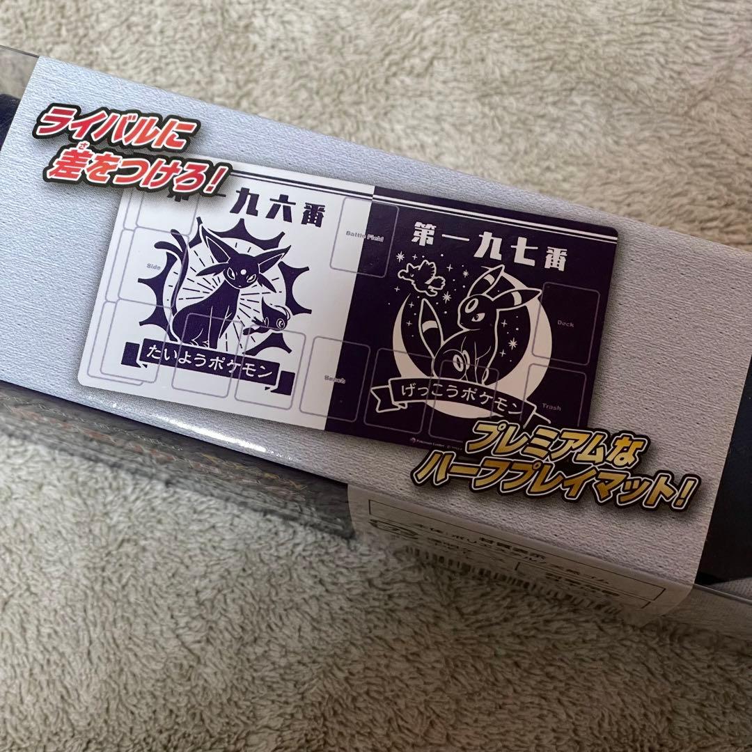 【新品未開封】 ポケモン プレイマット エーフィ ブラッキー たいようとげっこう