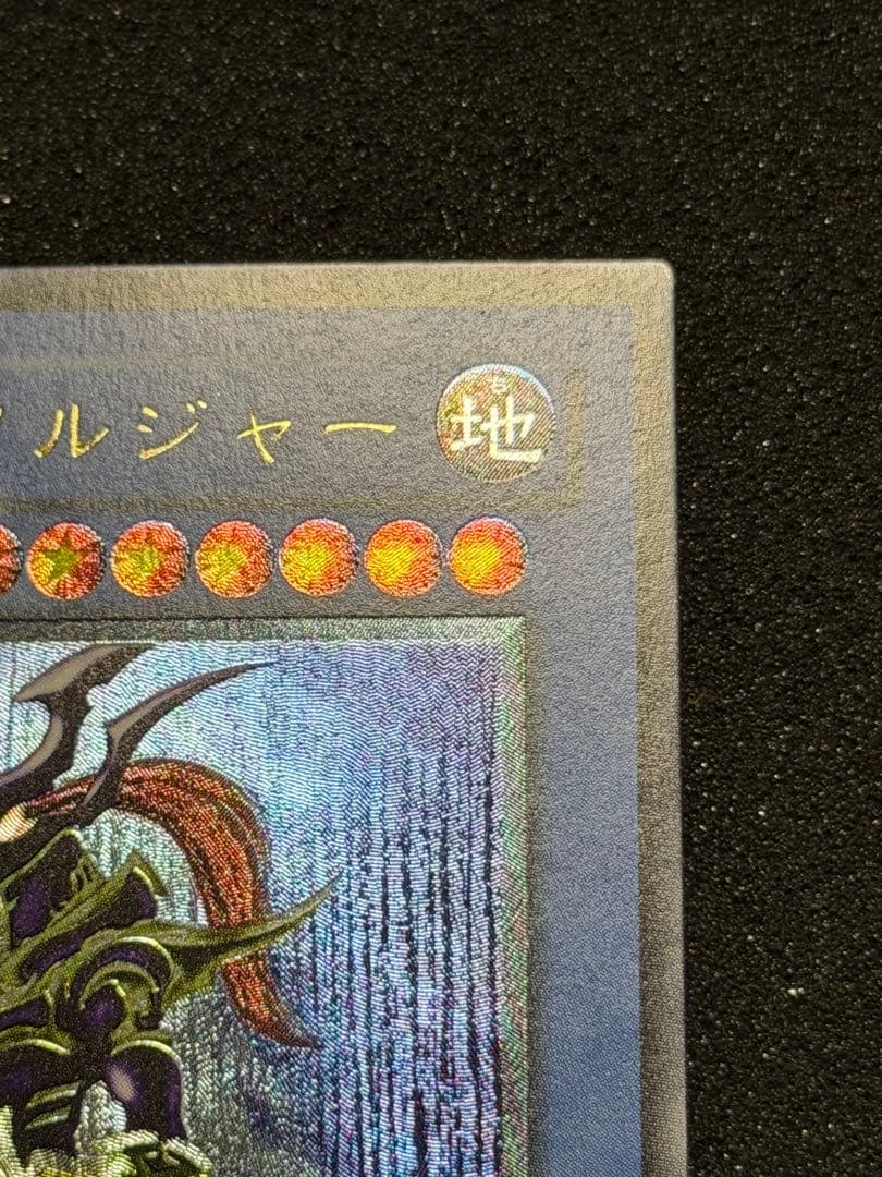 【超極美品】カオス・ソルジャー レリーフ