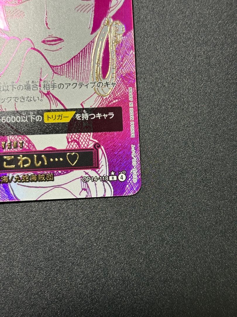 ワンピースカード　わらわ　こわい••• ♡ R パラレル OP14-118