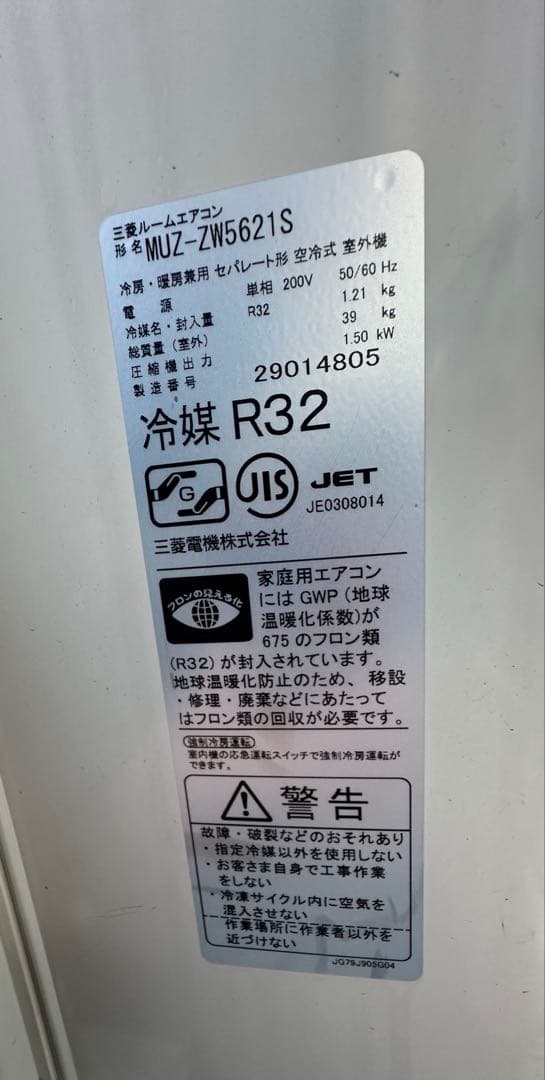 あんしゅのエアコン(霧ヶ峰) [室外機]ZWシリーズ