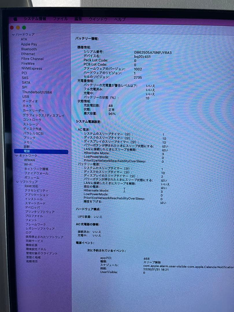 MacBook air M1 （2020）本体のみ　※ジャンク（画面割れ）