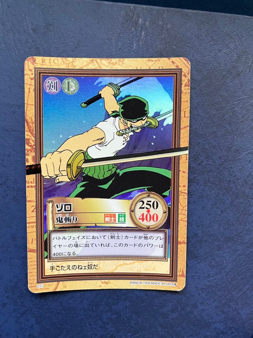 ワンピースカードダス　ゾロ　鬼斬り　C017