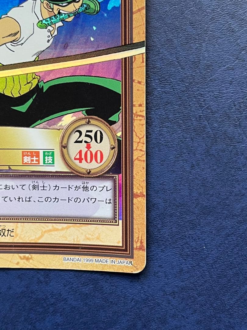 ワンピースカードダス　ゾロ　鬼斬り　C017