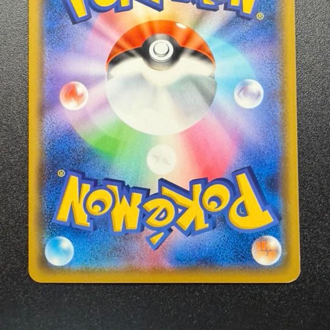 カナザワのピカチュウ　144/S-P：ポケモンセンターカナザワオープン記念カード