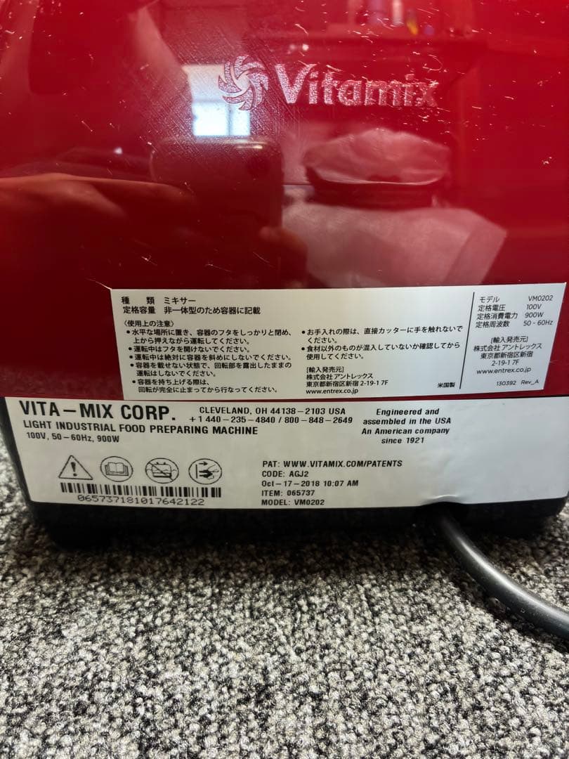 バイタミックス Vitamix E310 VM0202 ミキサー　高出力　元箱付