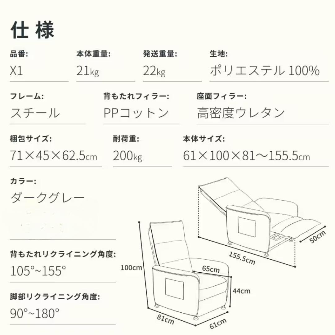 FlexiSpot X1 電動リクライニングソファ 1人掛け ニトリ キャスター