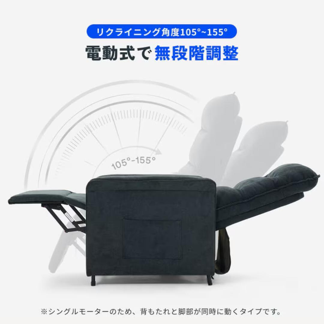 FlexiSpot X1 電動リクライニングソファ 1人掛け ニトリ キャスター
