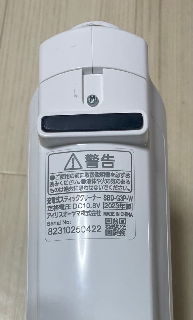 スティッククリーナー SBD-G3P-W ホワイト　ジャンク品