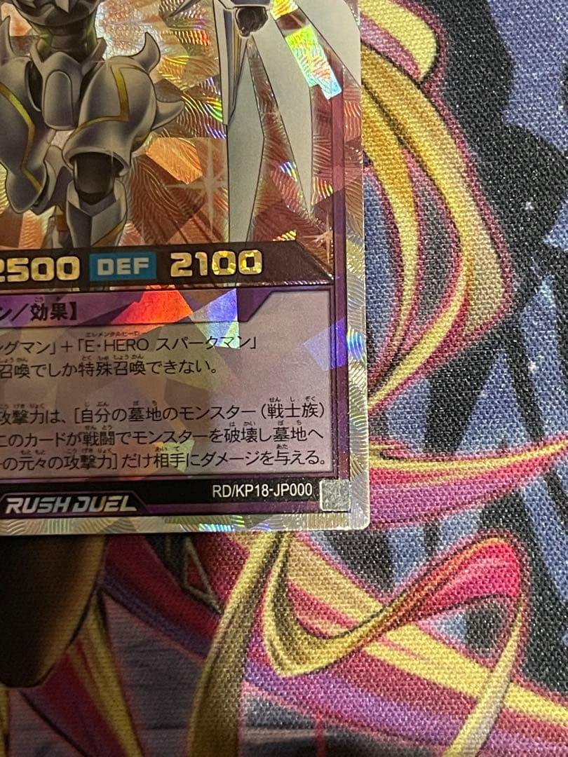 E・HEROシャイニングフレアウィングマン　オーバーラッシュレア