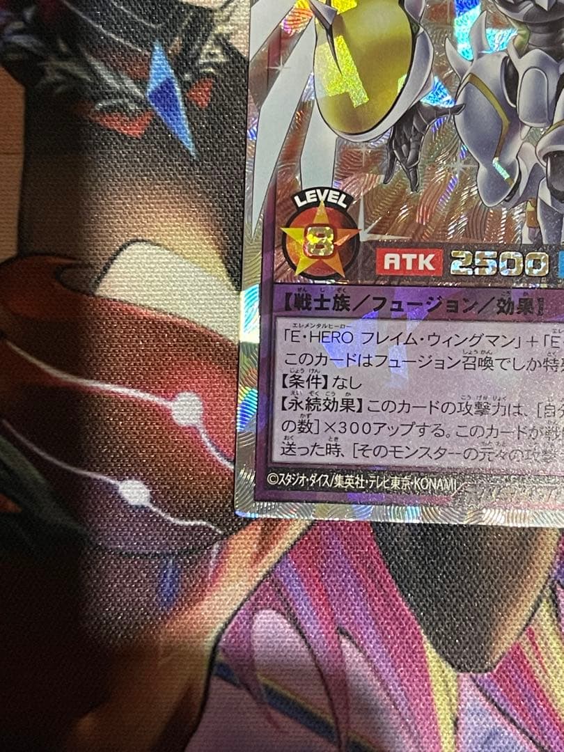 E・HEROシャイニングフレアウィングマン　オーバーラッシュレア