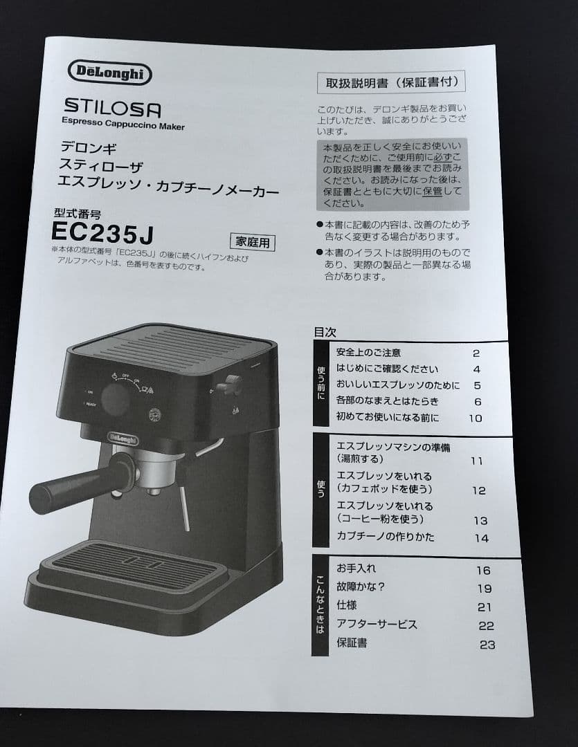 エスプレッソ・カプチーノメーカー スティローザ ブラック EC235J-BK