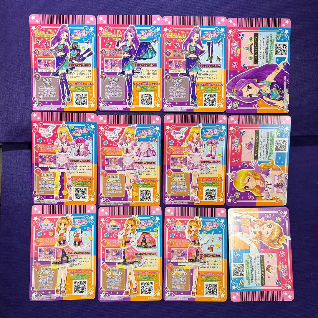 アイカツ　カード　リラフェアリー　シャインウィッチ　スリーピングオーロラ　コーデ