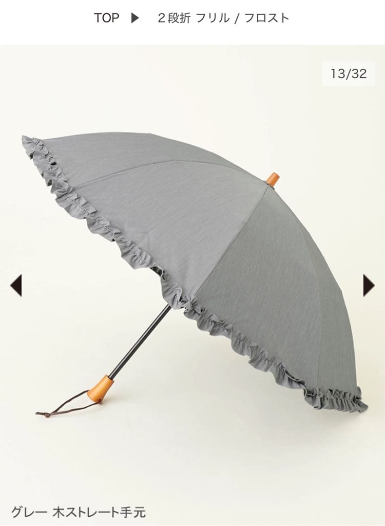 サンバリア100 フリル　フロストグレー　2つ折り日傘