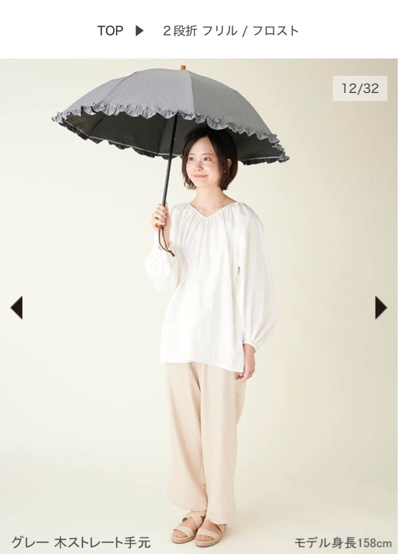 サンバリア100 フリル　フロストグレー　2つ折り日傘