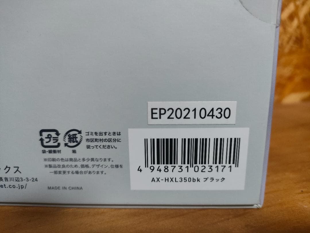 【新品、未開封】MONO LOURDES EYE CARE アイマスク