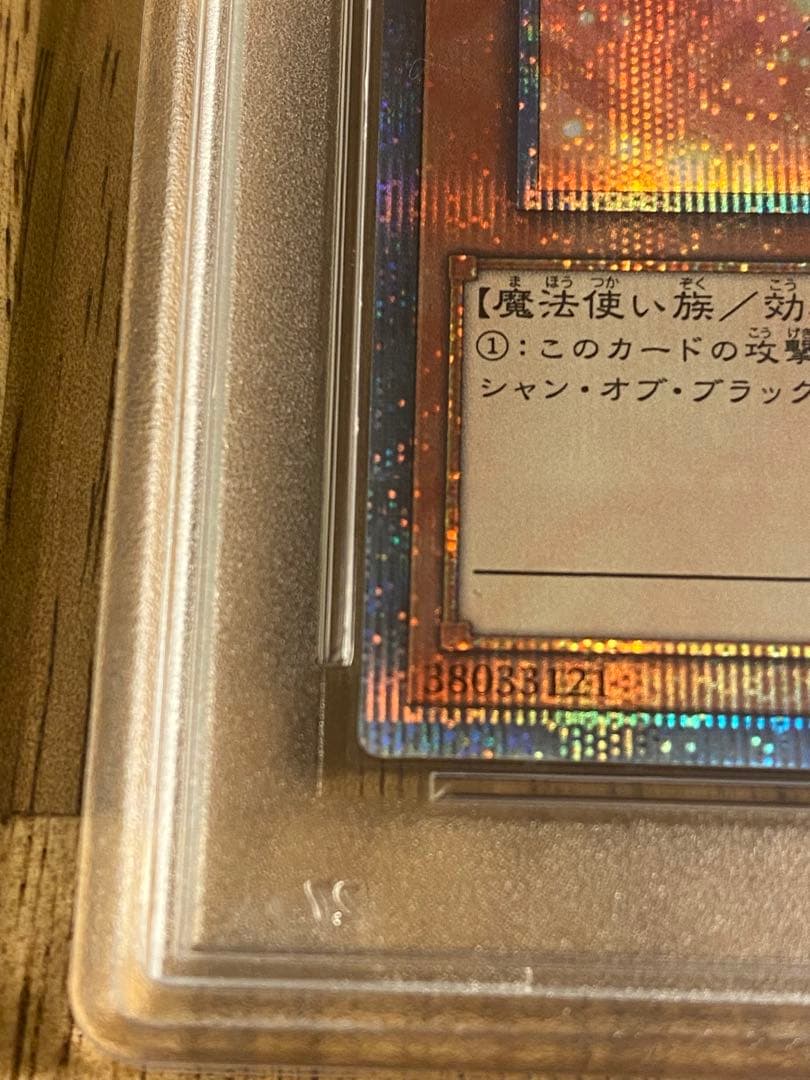 ブラック　マジシャン・ガール PSA 10 20thアニバーサリー