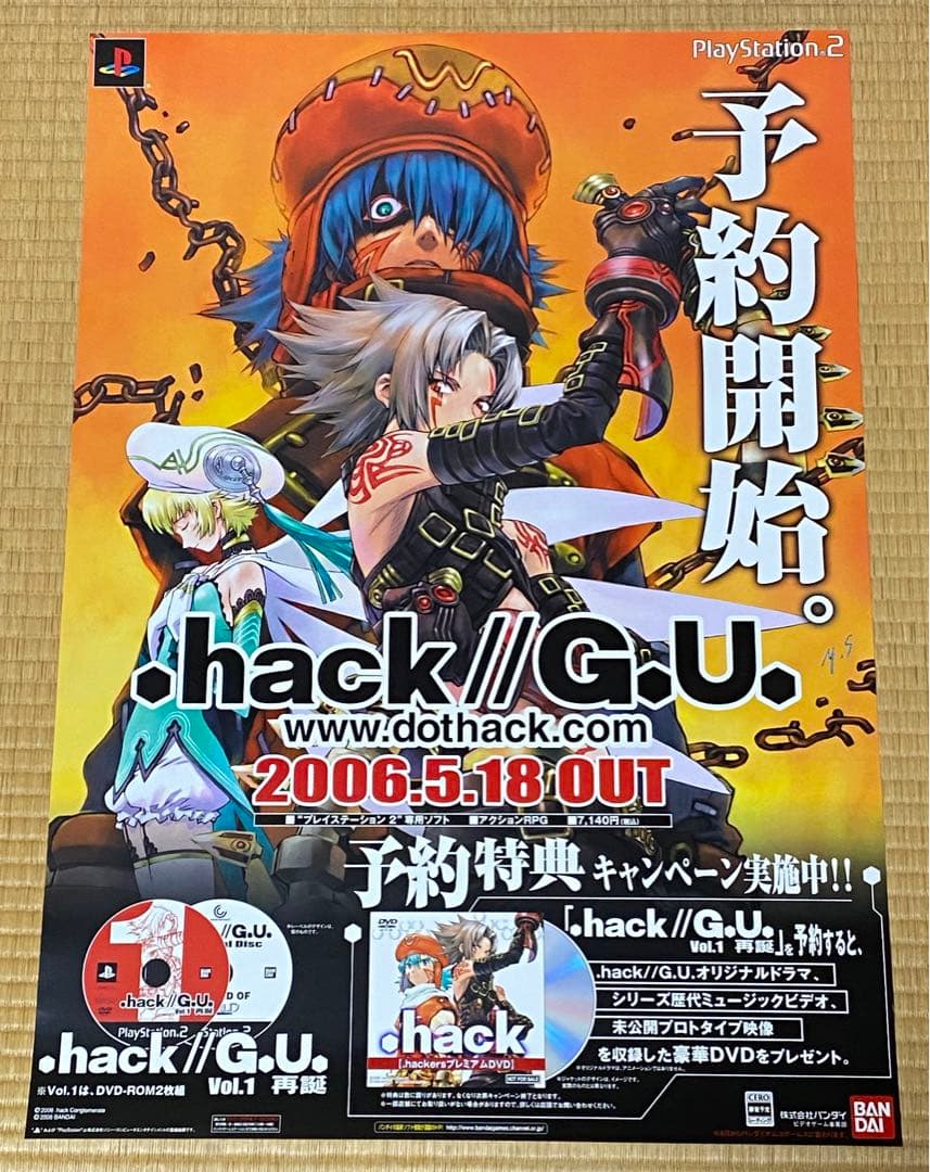 hack//G.U. B2サイズ 告知ポスター