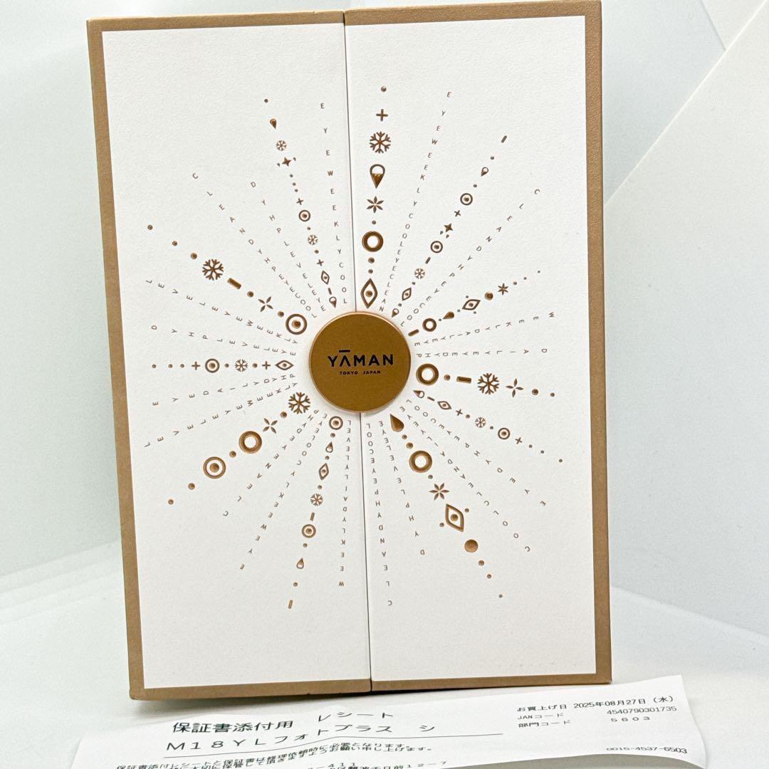 【新品未開封】保証書付　ヤーマン美顔器フォトプラス シャイニー シャンパンピンク