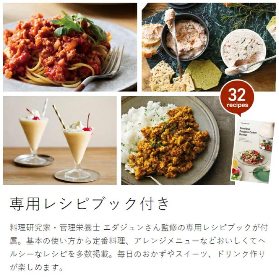 【新品】レコルト コードレス カプセルカッターボンヌ RCP-7(W)