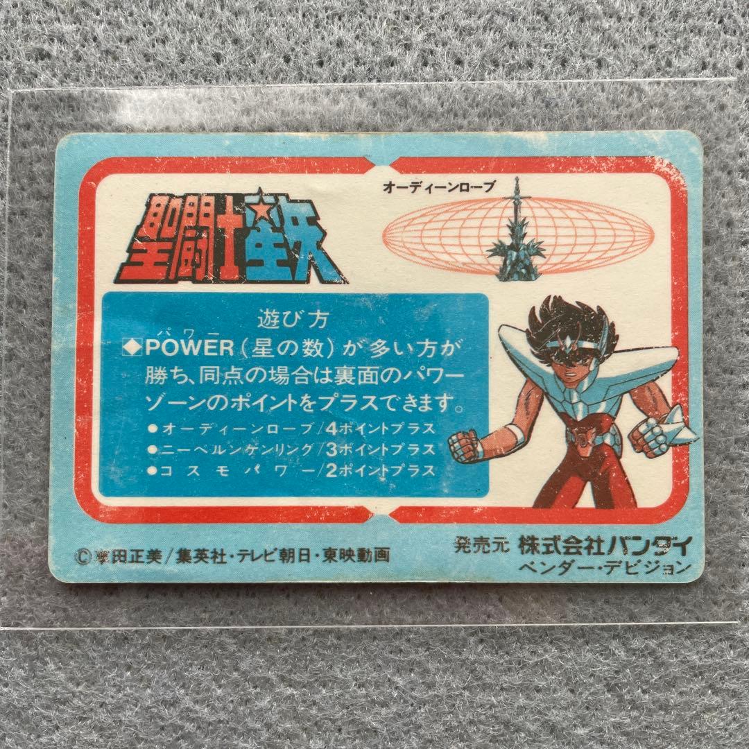 聖闘士星矢　カードダス　アテナとヒルダ